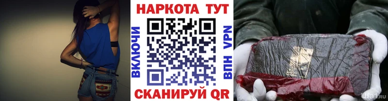 Где найти наркотики Разумное A-PVP ГАШИШ Бошки Шишки