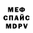 Метадон белоснежный Darling,V TOP