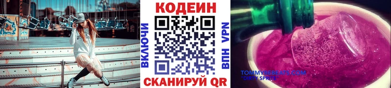 Кодеин Purple Drank  это телеграм  Разумное 