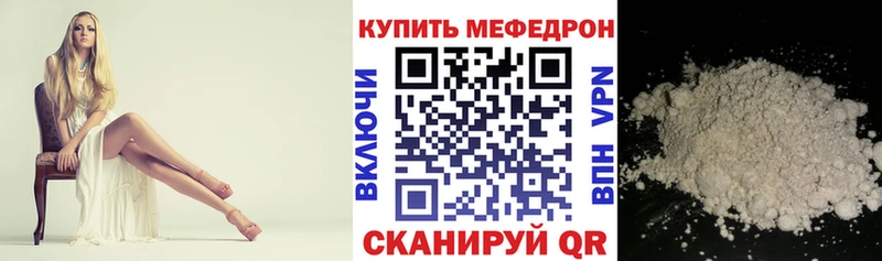 наркошоп  Разумное  МЕФ мука 