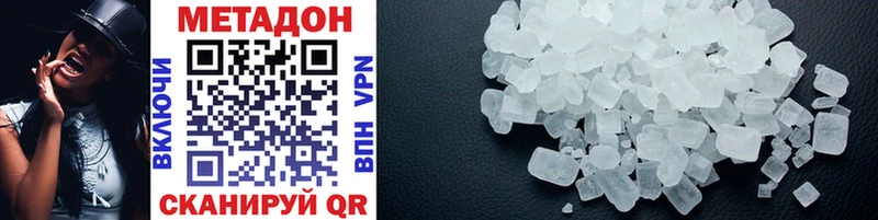 Метадон methadone  Разумное 
