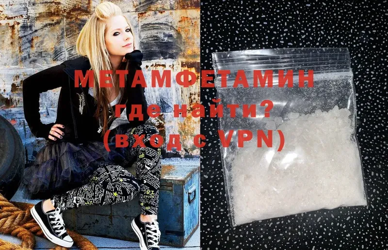 МЕТАМФЕТАМИН Methamphetamine  кракен ССЫЛКА  Разумное 